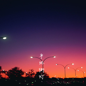 啊〜好痛〜嗯〜轻一点韩国
